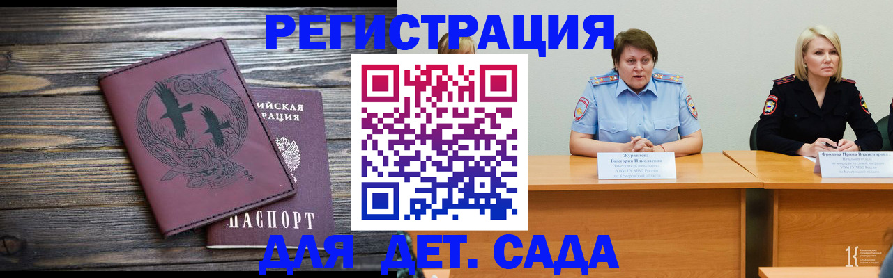 где прописаться в Химках