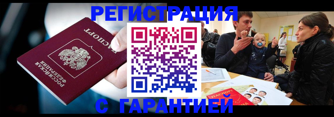 прописка паспорт в Химках