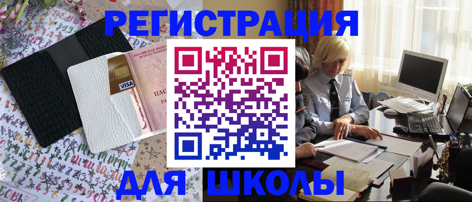 временная регистрация для всех в Химках